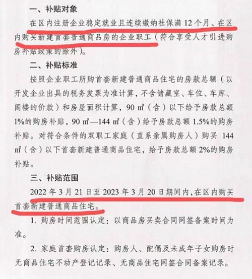 多地开启房产“以旧换新”