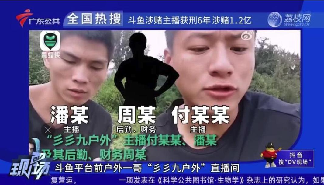 斗鱼陈少杰被捕后多位大主播停播