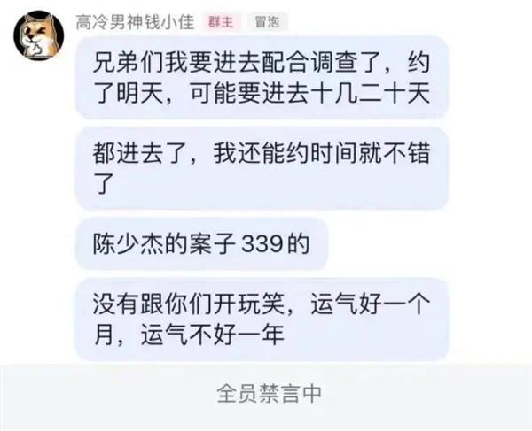 斗鱼CEO涉赌越闹越大：不少大主播突然停播 背后水太深了