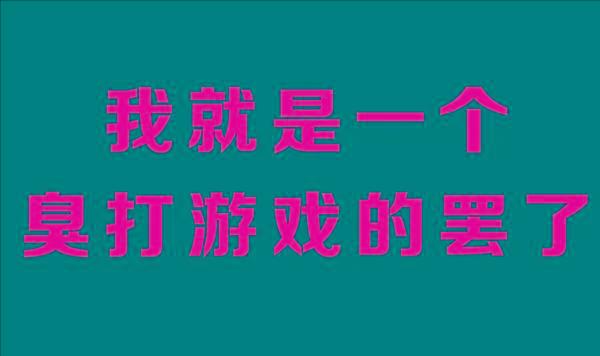 斗鱼CEO涉赌越闹越大：不少大主播突然停播 背后水太深了