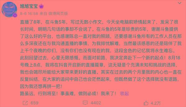 斗鱼CEO涉赌越闹越大：不少大主播突然停播 背后水太深了