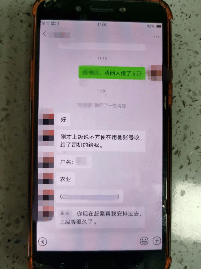 女子近90万元被亲戚转走