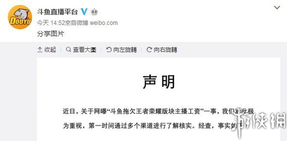 斗鱼陈少杰被捕后多位大主播停播