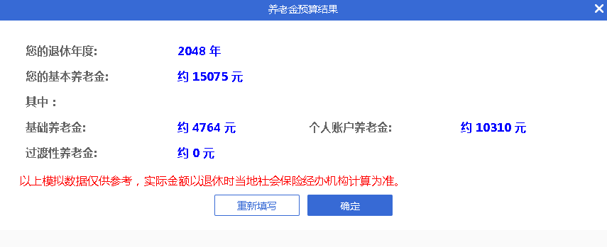 个人养老金制度实施一年 效果如何?