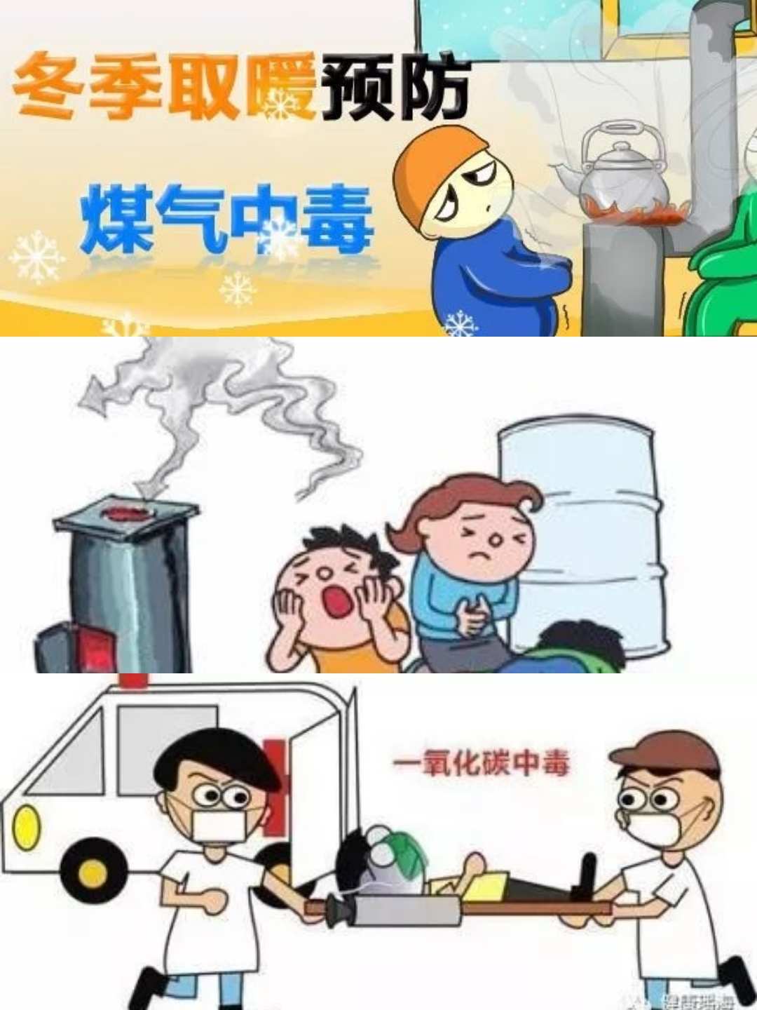 一家四口一氧化碳中毒母女遇难