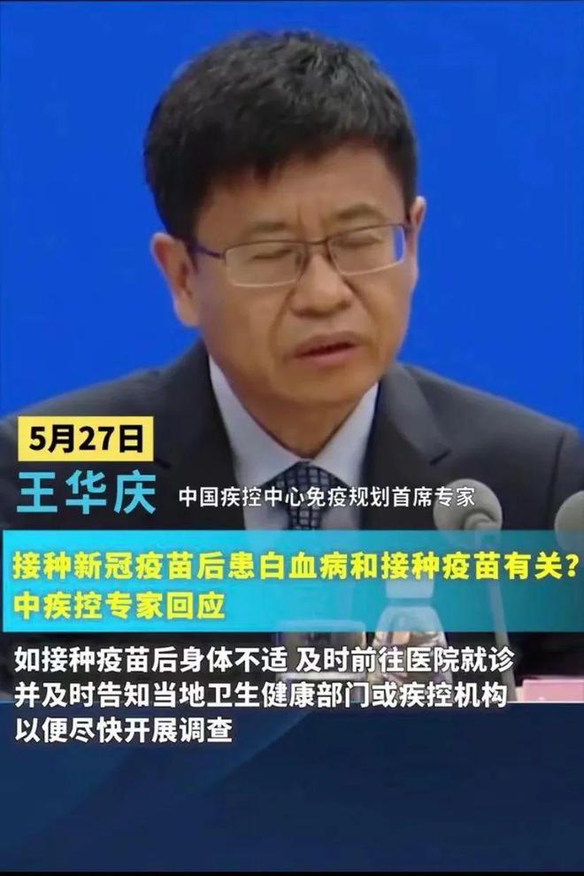 中疾控辟谣印发糖尿病疫苗通知