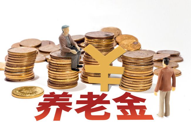 个人养老金制度实施一年 效果如何?