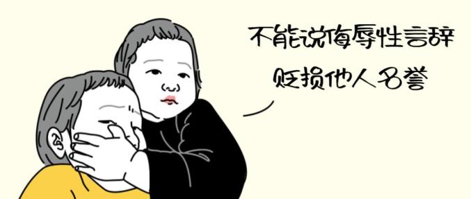 女业主被客服管家微信备注为搅屎棍