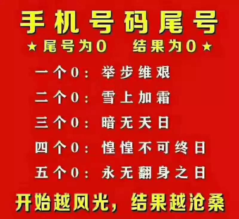 刑案案犯手机号被拍出2614万