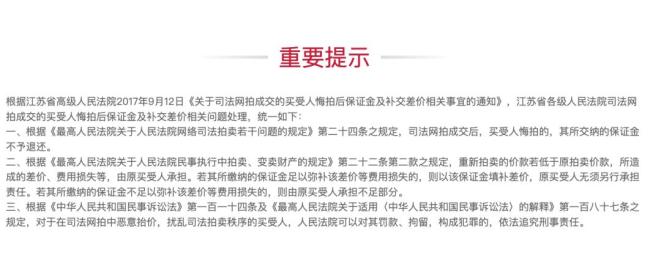 刑案案犯手机号被拍出2614万