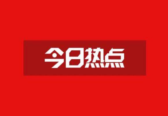 河南一乡镇干部出轨家暴？官方通报