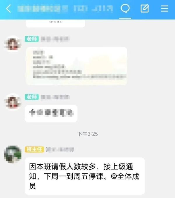 已有学校全班停课！紧急提醒