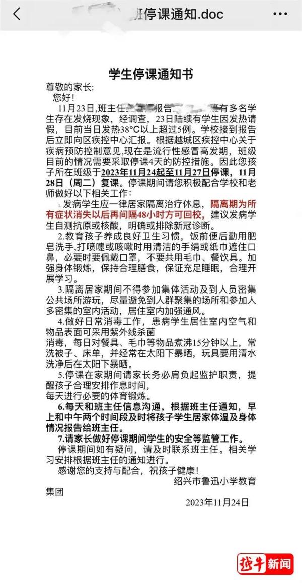 已有学校全班停课！紧急提醒