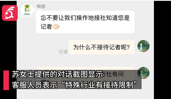 云南旅游再现不接待记者现象：要去也行但别向地接透露身份