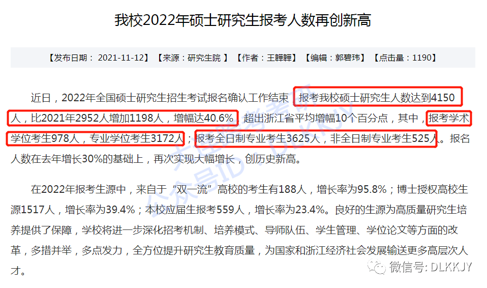 今年国考平均约77人竞争1岗位