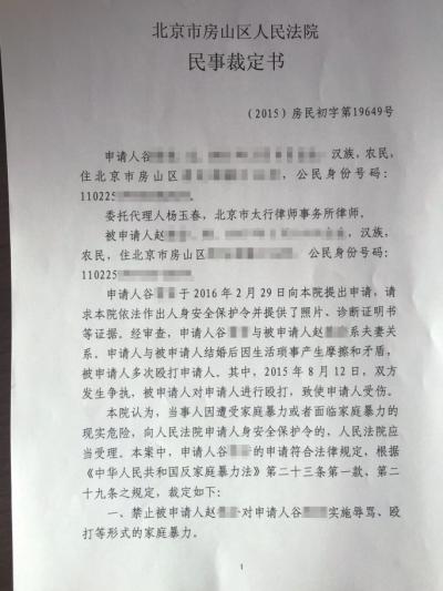 男子以跳楼威胁妻子 被认定家暴