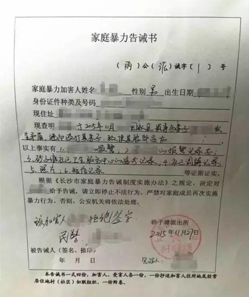 男子以跳楼威胁妻子 被认定家暴