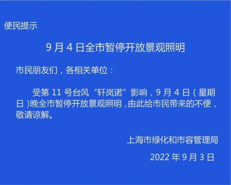 浙江一小学因多名学生发热全班停课