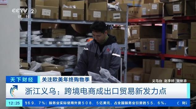 浙江义乌出口量增加产品爆单最快4天到英国