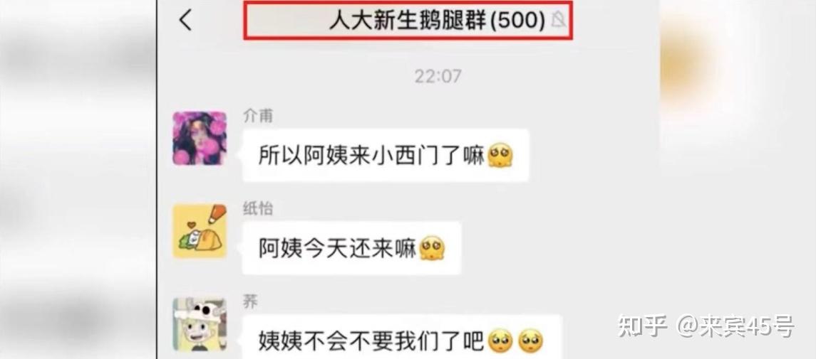 鹅腿阿姨回应清北之争：会轮着去的