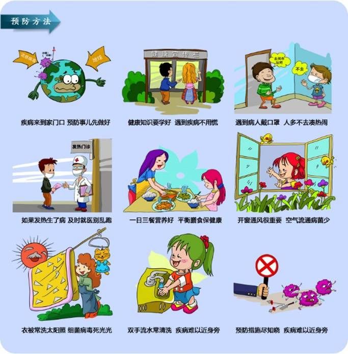 浙江一小学因多名学生发热全班停课