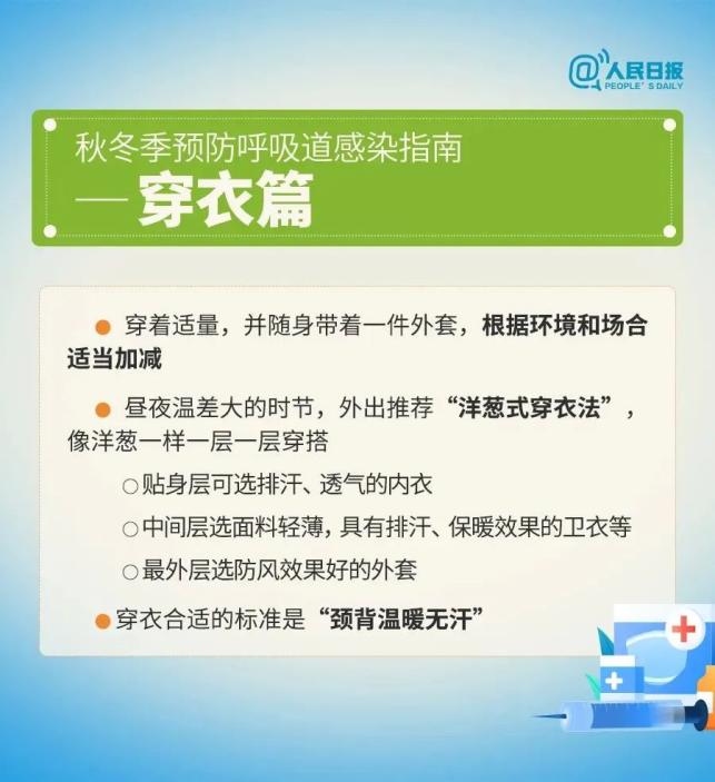 浙江一小学因多名学生发热全班停课