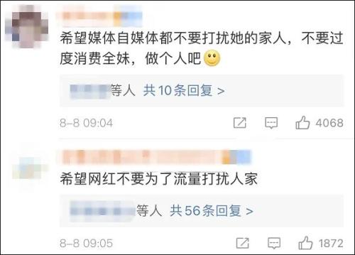 全红婵称心态受影响失误比较大