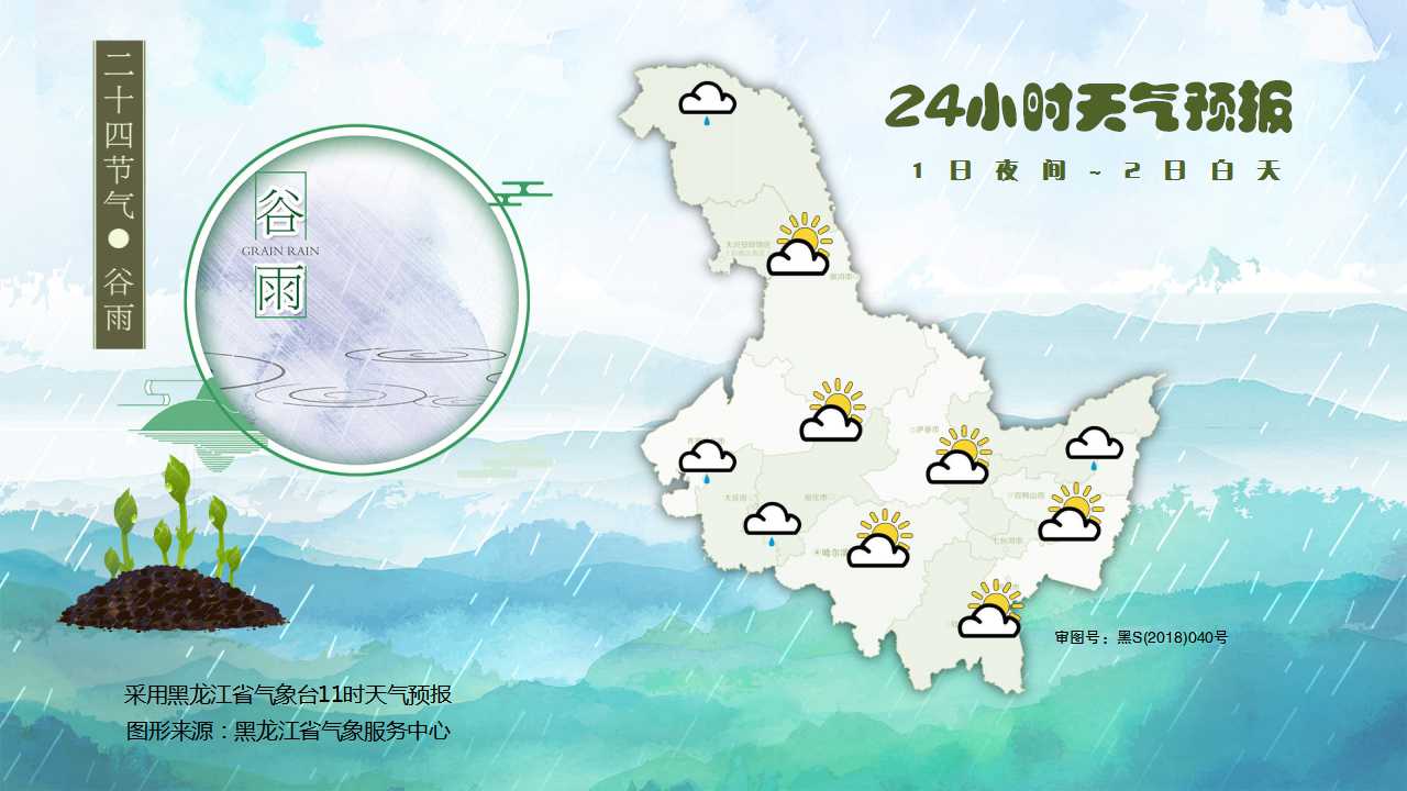 东北经历11月来第五轮大范围雨雪