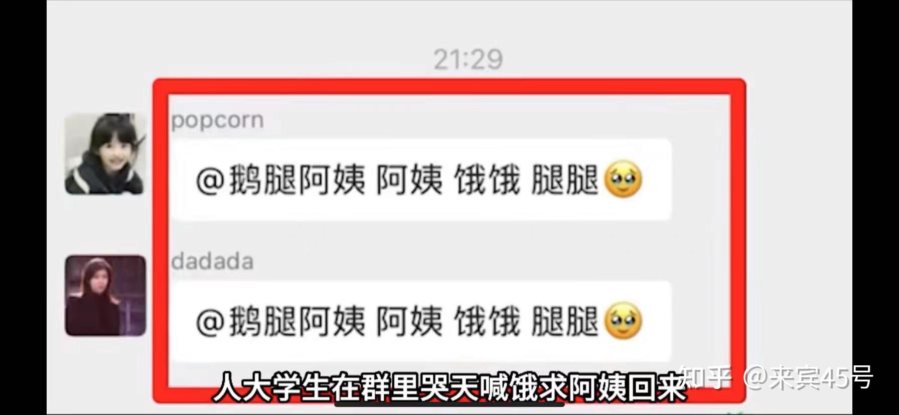 鹅腿阿姨回应清北之争：会轮着去的