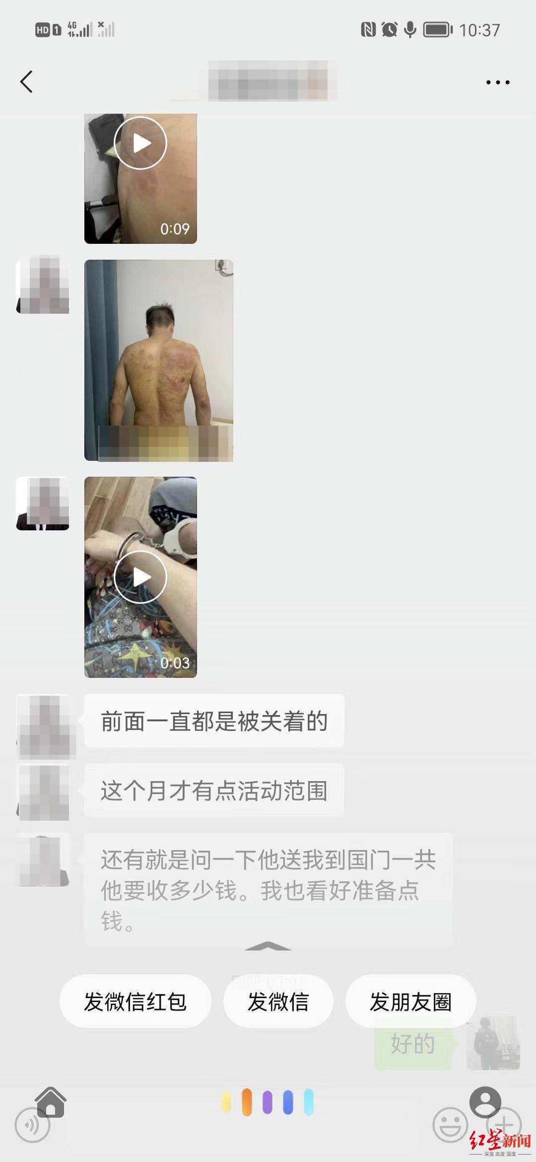 重庆男子狂奔9小时逃出缅北