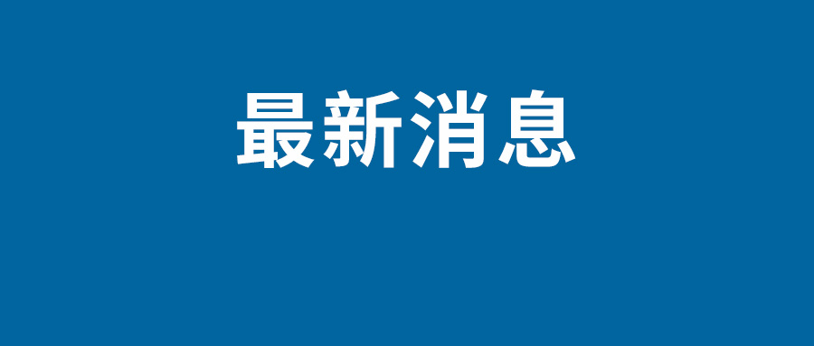 戴尔供应链将撤离中国？