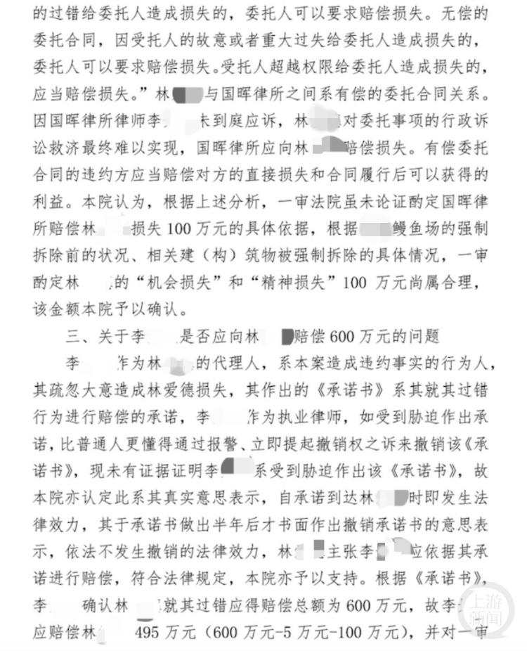 律师未到庭致败诉 被判赔600万