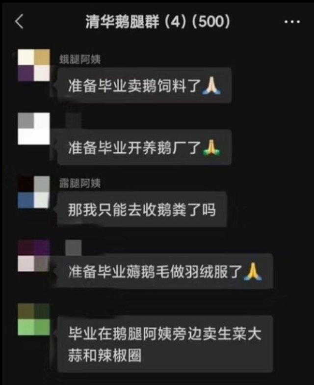 鹅腿阿姨凭什么让三大高校争抢 社交平台发酵出圈