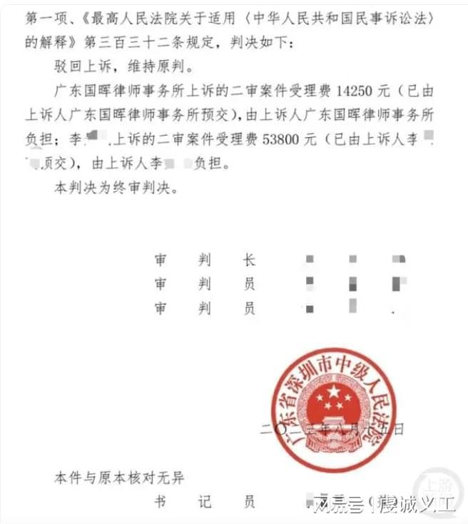 律师未到庭致败诉 被判赔600万