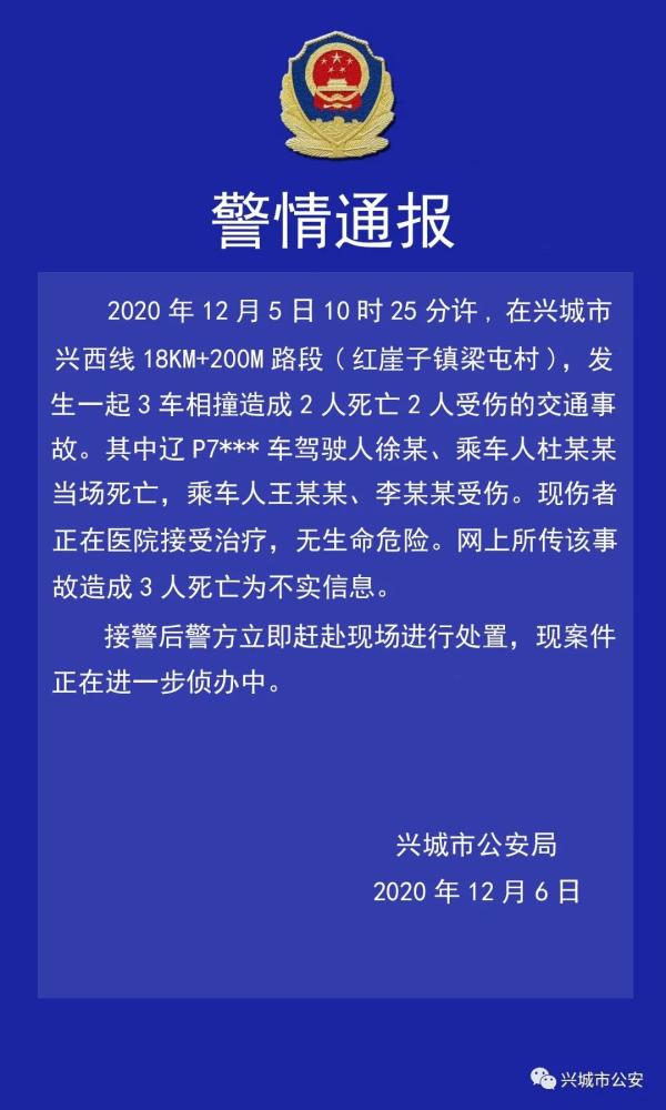 4名中国留学生车祸身亡 皆未成年