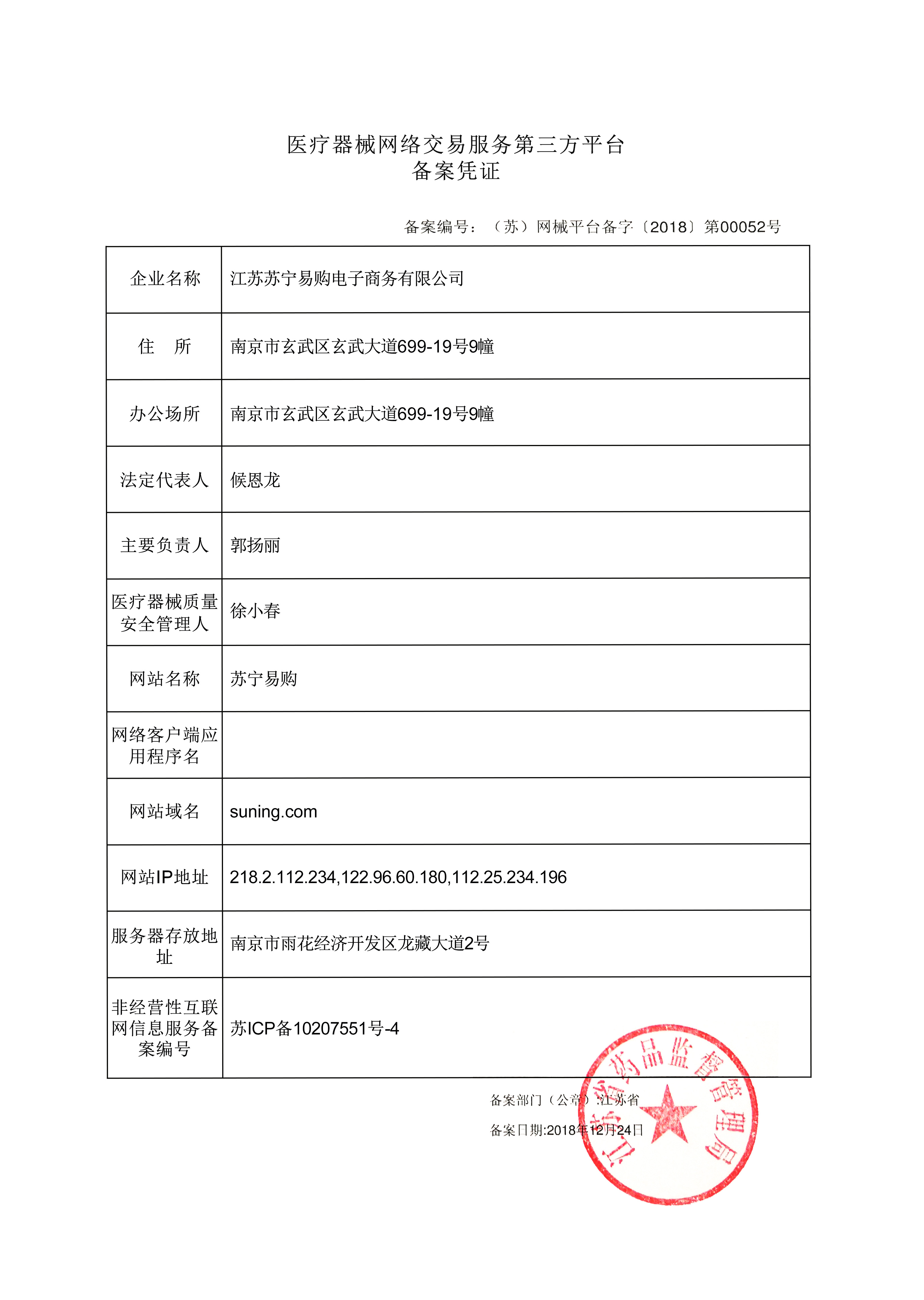 黑龙江大学食堂坐垫现多根细针