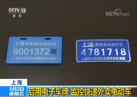 上海辟谣年底停发新能源牌照