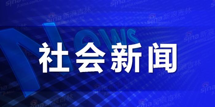 长春高空抛物致死案：被告望安乐死