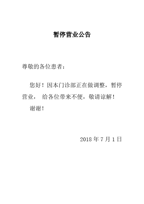 贵阳暂停网约车经营许可核发