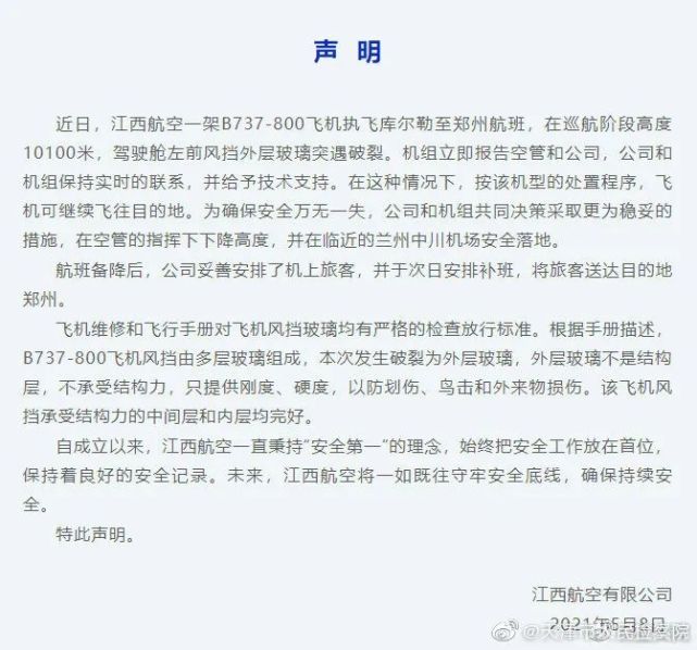 22岁中国留学生在韩身亡