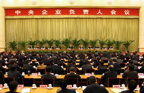 中共中央政治局召开会议