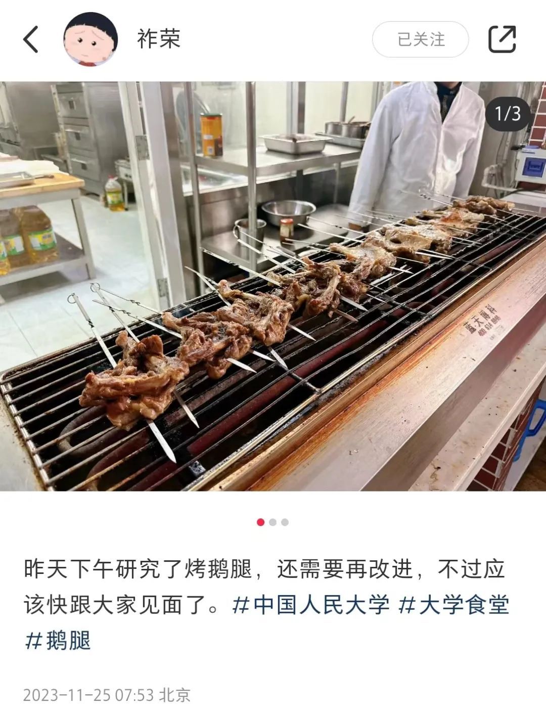 “鹅腿阿姨”回应走红：不想当网红