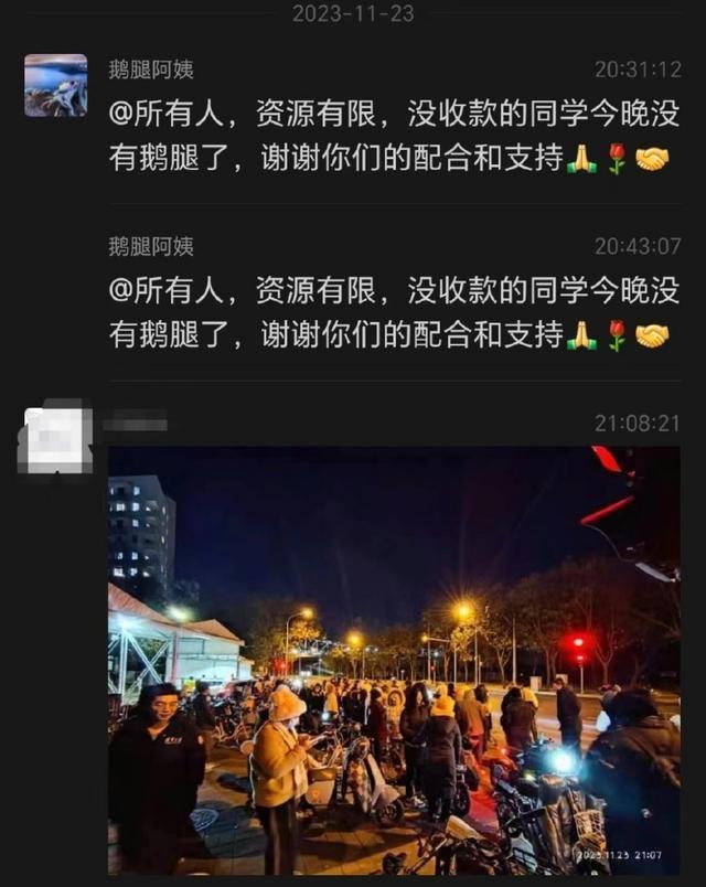 “鹅腿阿姨”火出圈！清华北大学生排队抢鹅腿