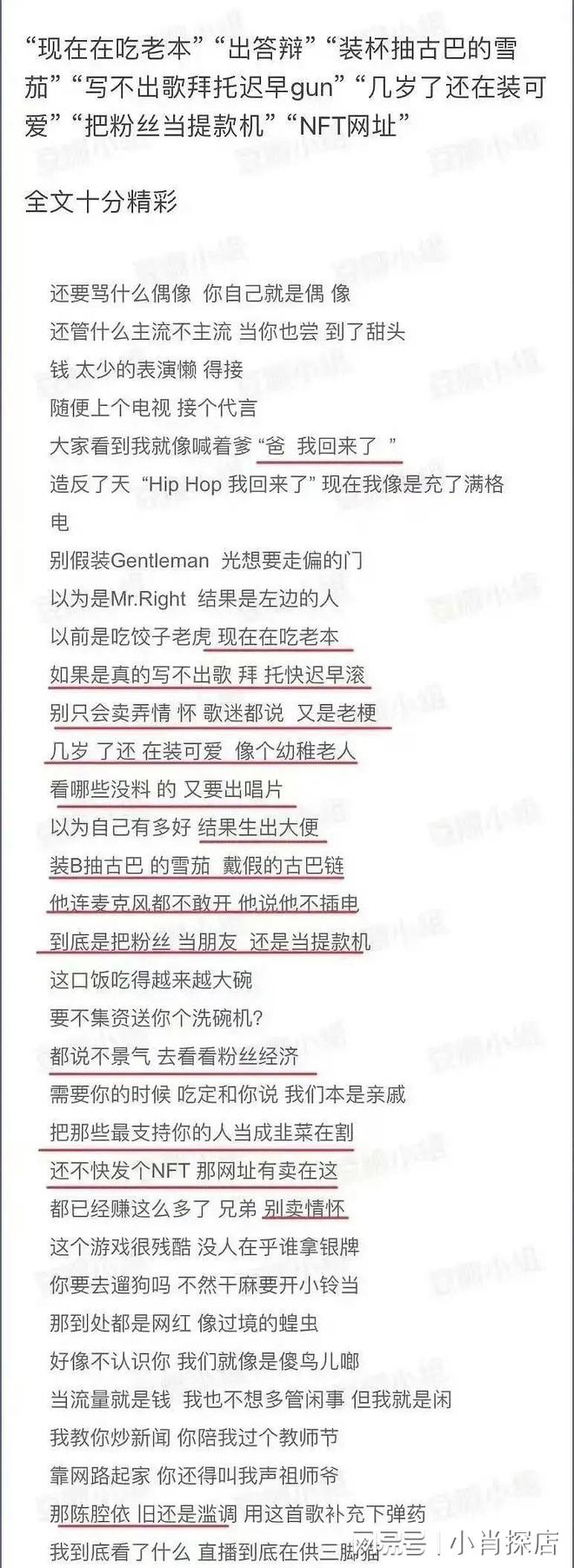 热狗：我是骂所有人不只是杰伦