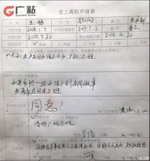 员工上厕所喝水要报备？比亚迪回应