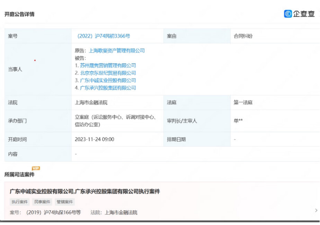 刻俩萝卜章骗了300亿