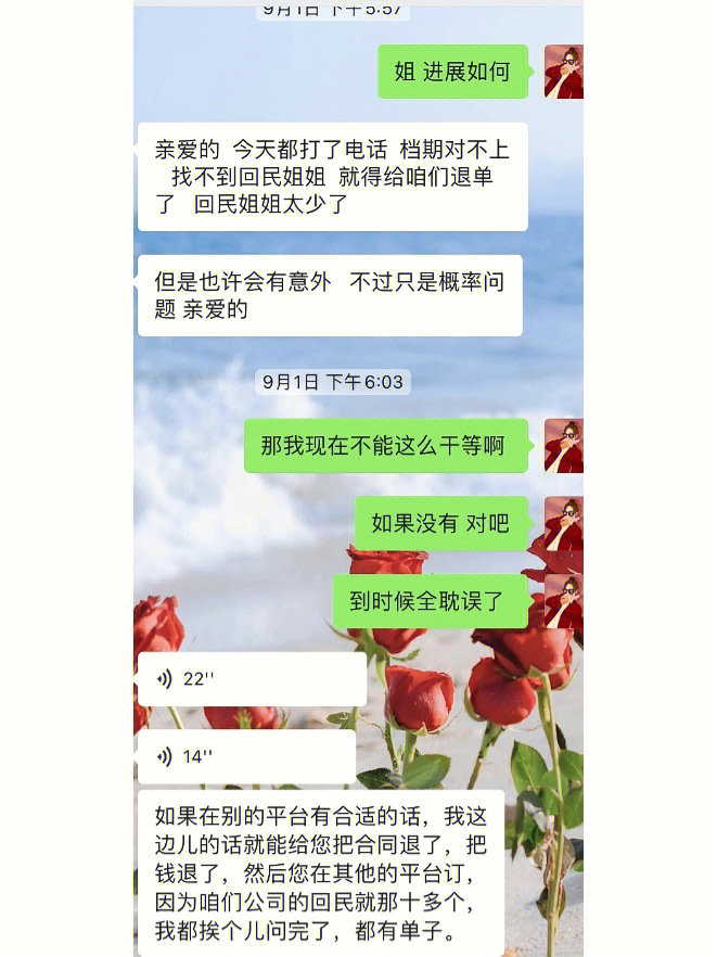 滴滴崩了有订单8公里收费1540