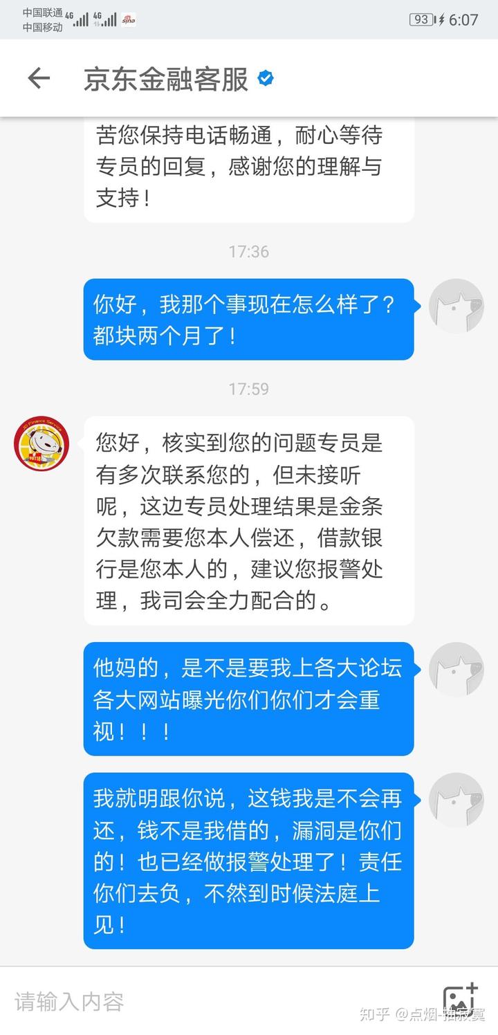 刻俩萝卜章骗了300亿