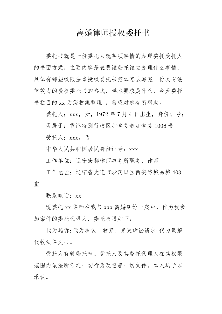 律师未到庭致败诉 被判赔600万