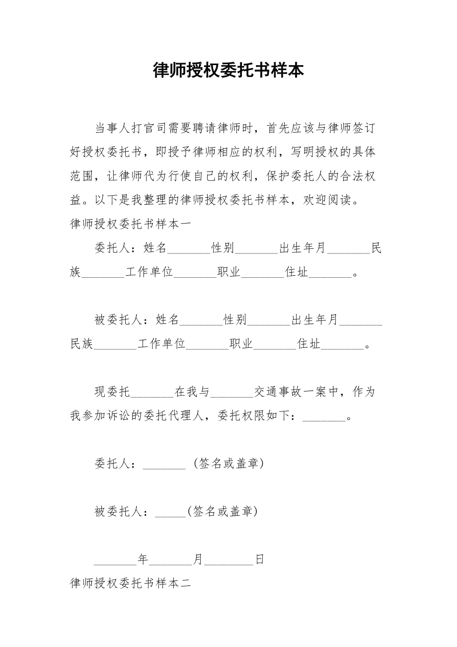 律师未到庭致败诉 被判赔600万